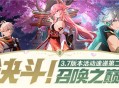 3.7版本活动速递第二期