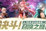 3.7版本活动速递第二期