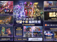 十个神话皮来就送,邀请全体玩家共庆《守望先锋》10周年