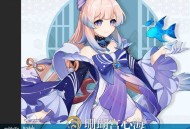 原神「浮岳虹珠」祈愿开启 新角色珊瑚宫心海登场！