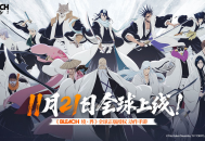 《境·界 刀鸣》公测,网易云游戏即刻开启热血死神征途