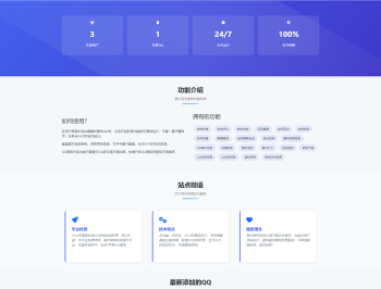 【彩虹云任务秒赞程序首页模板】超级好看