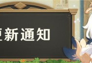 2.1版本预下载功能即将开启