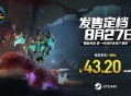 首发特惠43.2元,《方块方舟》大型DLC&ldquo;地下迷城&rdquo;定档8月27日