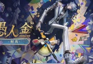灵感浮光《第五人格》灵光系列即将上新