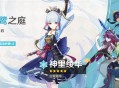 「白鹭之庭」祈愿：「白鹭霜华・神里绫华(冰)」概率UP！