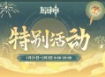 佳节将近，遥寄相思