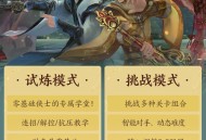 群英聚试锋芒,《剑网3缘起》名剑大会闯关模式正式上线