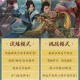 群英聚试锋芒,《剑网3缘起》名剑大会闯关模式正式上线