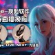 Rope-换脸软件【先锋版】支持直播换脸 Rope-LIVE-NEXT
