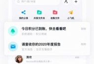百度网盘app下载安装
