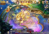 壕炸了,《魔域口袋版》花魁赛夺8000元京东卡