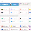 AI工具箱-极光导航网技术导航