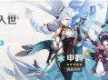 2.4版本角色池UP一览