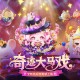 《蛋仔派对》&ldquo;奇迹大马戏&rdquo;派对季重磅开启,主题关卡正式揭晓