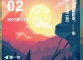 ZBlogPHP侧边栏添加[日期+古诗一言]