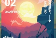 ZBlogPHP侧边栏添加[日期+古诗一言]