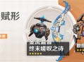 「神铸赋形」祈愿：「法器・金流监督」「弓・终末嗟叹之诗」概率UP！