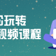 Linux使用教程_轻松玩转Linux视频课程