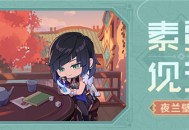 3.4版本夜兰壁纸