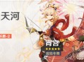 「焰色天河」祈愿「琉焰华舞・宵宫(火)」概率UP
