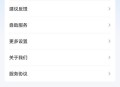 万能钥匙APP(免费连接热点软件) v1.1.39 去广告修改版