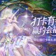 别错过,魔域口袋版双心湖打卡有礼即将结束