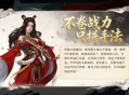 百级争锋,《问道》赛季服第一赛季轻装而行