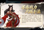 百级争锋,《问道》赛季服第一赛季轻装而行