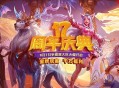 金牌玩家双倍福利,《远征OL》十七周年新区今日开启狂欢盛典