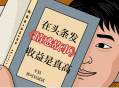 《情感故事》二创小故事，收益暴增，睡醒收益735+