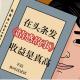 《情感故事》二创小故事，收益暴增，睡醒收益735+