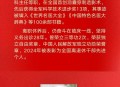 这6位与总书记握手的老战士是谁？