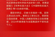 这6位与总书记握手的老战士是谁？