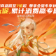 KK官方对战平台双十一狂欢盛典开启,多重福利限时放送