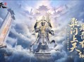 《遮天世界》遮天IP正版授权，重塑经典！