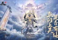 《遮天世界》遮天IP正版授权，重塑经典！