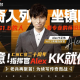CNCS20周年,KK官方对战平台携Alex官宣70万KKCS1.6赛事