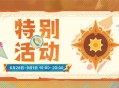 在迎接炙热之时…