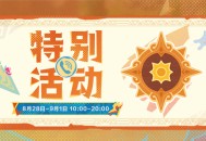 在迎接炙热之时…