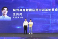 王兴兴，又有新身份！宇树科技近期有何动向？