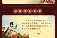 《剑网3缘起》弈血上阳下半赛季今日启程海量更新齐上线