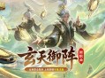 《魔域口袋版》》如何玩转这个新职业！