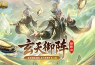 《魔域口袋版》》如何玩转这个新职业！