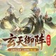 《魔域口袋版》》如何玩转这个新职业！