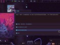 命悬一舰测评：把精打细算的策略性发扬光大