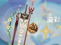 「溢彩纪行」活动说明