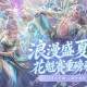 魔域口袋版花魁赛重磅来袭,排名奖励和定制外观抢先看