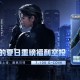 蔡徐坤强势空降《PUBG》,合作道具免费拿