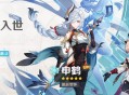「出尘入世」祈愿：「孤辰茕怀・申鹤(冰)」概率UP！